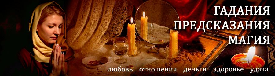 Гадалка в Каслях — отзывы